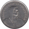  Швейцария. 5 франков 1973 год. Вильгельм Телль. 