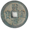  Япония. 1 мон 1601 - 1867 год. 