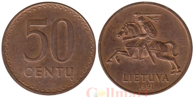  Литва. 50 центов 1991 год. 