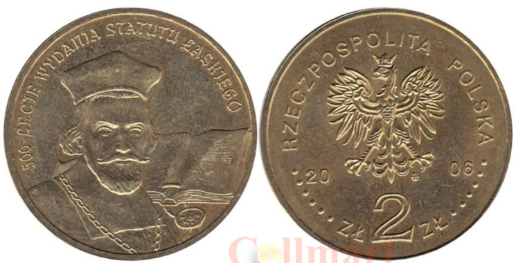  Польша. 2 злотых 2006 год. 500 лет провозглашения статута Яна Лаского. 