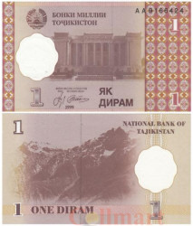 Бона. Таджикистан 1 дирам 1999 год. Памирские горы. (Пресс)
