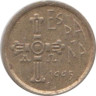  Испания. 5 песет 1995 год. Астурия. 
