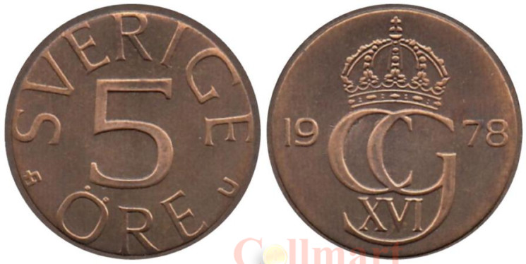  Швеция. 5 эре 1978 год. Король Карл XVI Густав. 
