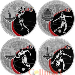 Россия. Набор монет 3 рубля 2018 год (выпуск 2017). Чемпионат мира по футболу FIFA 2018 в России - №2. (4 штуки)