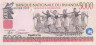  Бона. Руанда 5000 франков 1998 год. Танцоры. (Пресс) 