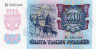  Бона. Россия 5000 рублей 1992 год. Знаменитые здания Москвы. (XF) 