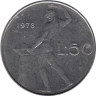  Италия. 50 лир 1978 год. Бог огня Вулкан. 