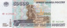 Бона. Россия 50000 рублей 1995 год. Ростральные колонны. (Пресс) 