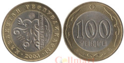 Казахстан. 100 тенге 2003 год. 10 лет национальной валюте, Петух.