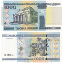 Бона. Белоруссия 1000 рублей 2000 (2013) год. Национальный художественный музей. (Пресс)