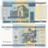  Бона. Белоруссия 1000 рублей 2000 (2013) год. Национальный художественный музей. (Пресс) 