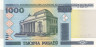  Бона. Белоруссия 1000 рублей 2000 (2013) год. Национальный художественный музей. (Пресс) 