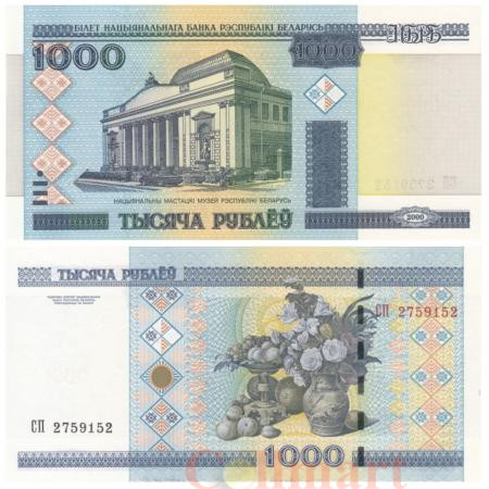  Бона. Белоруссия 1000 рублей 2000 (2013) год. Национальный художественный музей. (Пресс) 