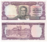  Бона. Уругвай 1000 песо 1967 год. Хосе Артигас. (XF) 