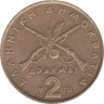  Греция. 2 драхмы 1978 год. Георгиос Караискакис. 
