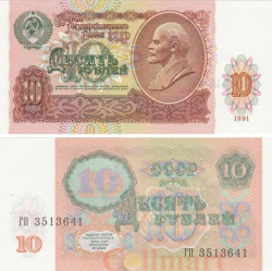 Бона. 10 рублей 1991 год. В.И. Ленин. СССР. (Пресс)