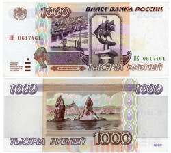 Бона. 1000 рублей 1995 год. Владивосток. Морской порт. Россия. (VF)