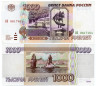  Бона. 1000 рублей 1995 год. Владивосток. Морской порт. Россия. (VF) 