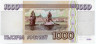  Бона. 1000 рублей 1995 год. Владивосток. Морской порт. Россия. (VF) 