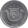 Бурунди. 1 франк 2003 год. Герб. 