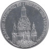  Германия (ФРГ). 10 марок 1995 год. 50 лет в мире и согласии. 