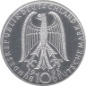  Германия (ФРГ). 10 марок 1995 год. 50 лет в мире и согласии. 