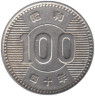  Япония. 100 йен 1965 год. Сноп риса. 