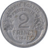  Франция. 2 франка 1947 год. Тип Морлон. Марианна. (без отметки монетного двора) 