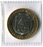  Монетник вертикальный на 96 ячеек (33х33 мм) "Десятка". (СОМС) 