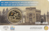  Бельгия. 2,5 евро 2020 год. 100 лет проведению Олимпийских игр в Антверпене. (цветное покрытие, в открытке) 
