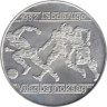  Венгрия. 500 форинтов 1981 год. Чемпионат мира по футболу 1982 - футболисты. 