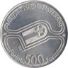  Венгрия. 500 форинтов 1981 год. Чемпионат мира по футболу 1982 - футболисты. 