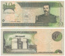  Бона. Доминиканская Республика 10 песо оро 2003 год. Матиас Рамон Мелла. (VF) 