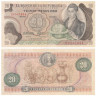  Бона. Колумбия 20 песо оро 1972 год. Франсиско Хосе де Кальда. (F) 