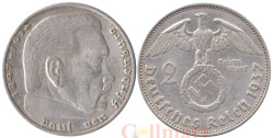Германия (Третий рейх). 2 рейхсмарки 1937 год. Пауль фон Гинденбург. (E)