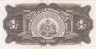  Бона. Гаити 1 гурд 1984 год. Франсуа Дювалье. (VF) 