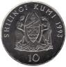  Танзания. 10 шиллингов 1993 год. Джулиус Камбарадже Ньерере. 