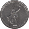  Россия. 5 рублей 2014 год. Днепровско-Карпатская операция. 