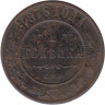  Россия. 1 копейка 1876 год. СПБ. 