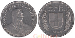 Швейцария. 5 франков 1995 год. Вильгельм Телль. (В)