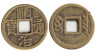  Китай (Империя). 1 кэш 1644-1912 год. 