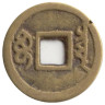  Китай (Империя). 1 кэш 1644-1912 год. 