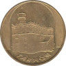  Польша. 2 злотых 2007 год. Тарнув. 
