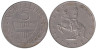  Австрия. 5 шиллингов 1969 год. 