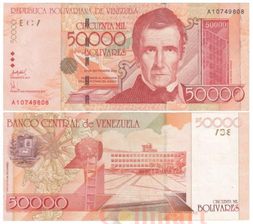  Бона. Венесуэла 50000 боливаров 2005 год. Хосе Мария Варгас. (VF) 