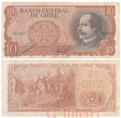Бона. Чили 10 эскудо 1967 год. Хосе Мануэль Бальмаседа. (VF)