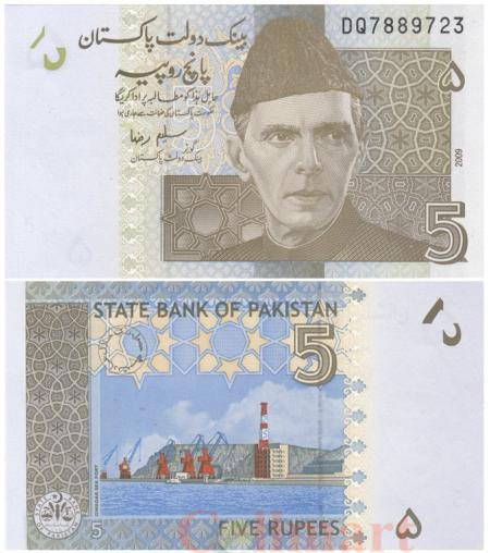  Бона. Пакистан 5 рупий 2009 год. Морской порт Гвадар. (Пресс) 