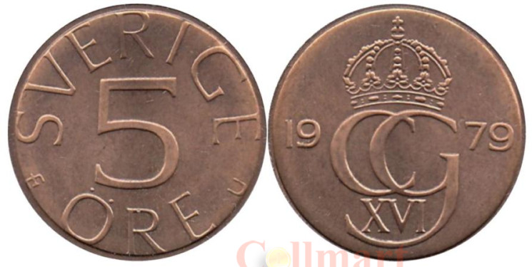  Швеция. 5 эре 1979 год. Король Карл XVI Густав. 