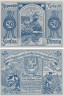  Бона. Германия (Польша). Рюгенвальде (Дарлово) 50 пфеннигов 1921 год. Нотгельд. (VF) 