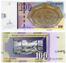  Бона. Северная Македония 100 денаров 2007 год. Скопье. (Пресс) 